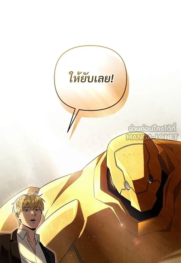 เชื่อเถอะ ฉันเป็นฮัน ตอนที่ 60 รูปที่ 26