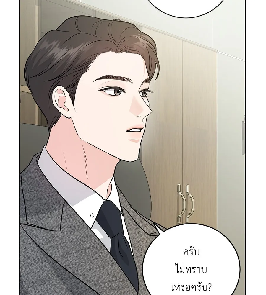 คิมหันต์นิรันดร ตอนที่ 3 รูปที่ 110