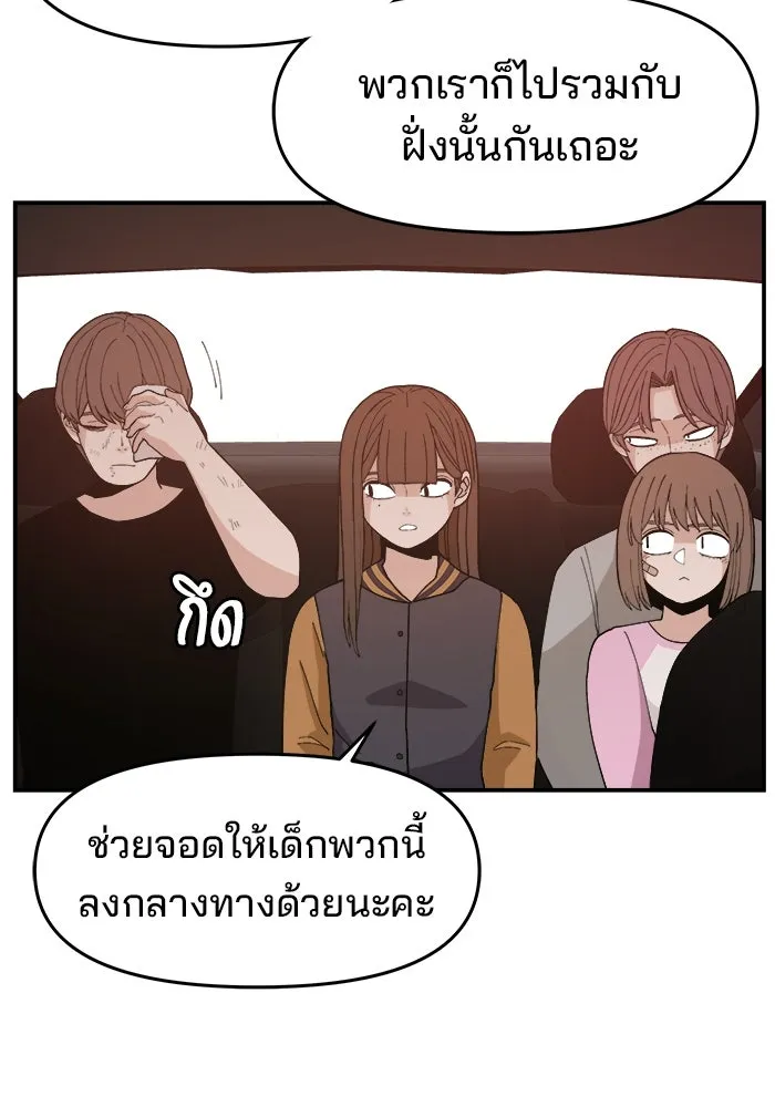 ห้องเรียนสาวแสบ ตอนที่ 77 รูปที่ 10