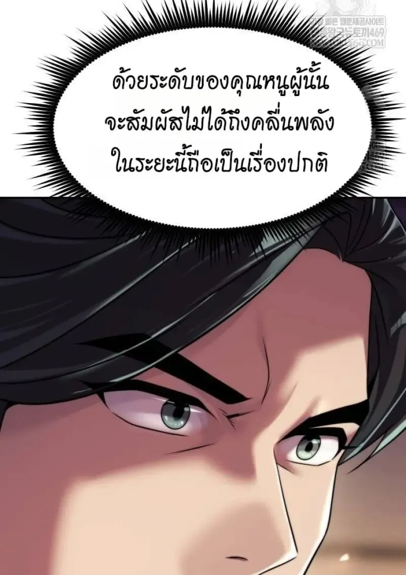 Chronicles of the Demon Faction ตำนานการเก_ดใหม_ในล_ทธ_มาร ตอนที่ ตอนที่ 146 รูปที่ 34