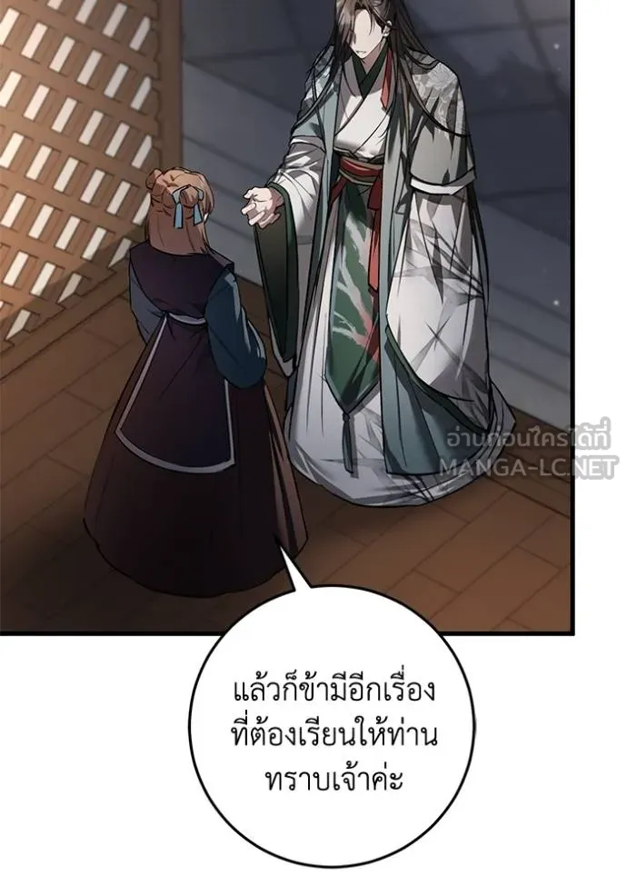 ยามหมาป่าทมิฬเรียกหา ตอนที่ 13 รูปที่ 165