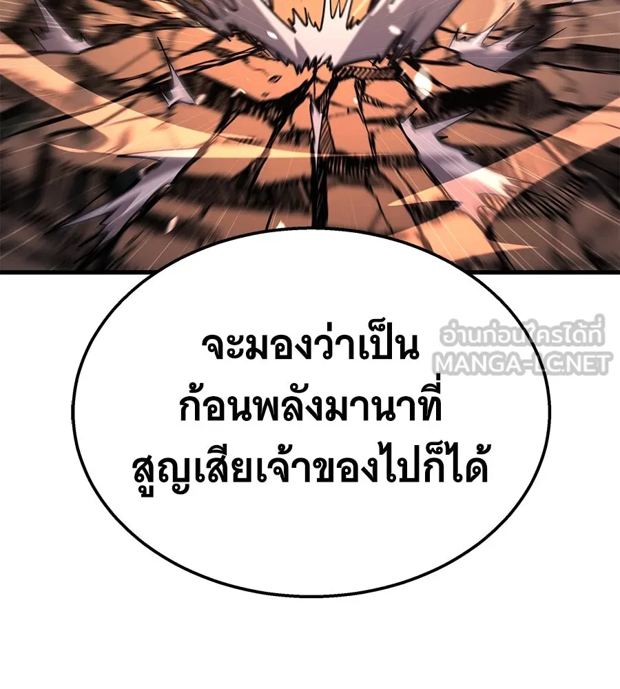 ถึกทนแทงก์แรงก์ C ตอนที่ 22 รูปที่ 189