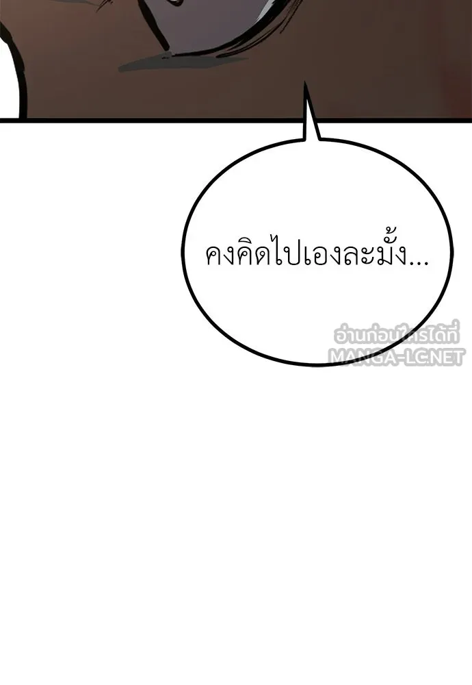 ผู้คุมหมายเลข 0 ตอนที่ 28 รูปที่ 24