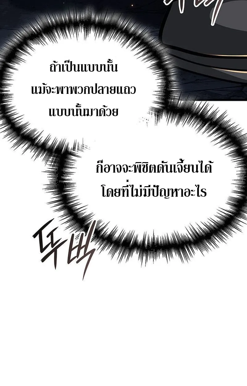 Crimson Reset ช_ว_ตคร_งท_สองของราช_นร_ตต_กาล หล_งจากหลบหน_มาคร_งป_ แวมไพร_ย_จ_นก_ถ_กส_งหารในท_ส_ด ตอนที่ ตอนที่ 16 รูปที่ 161