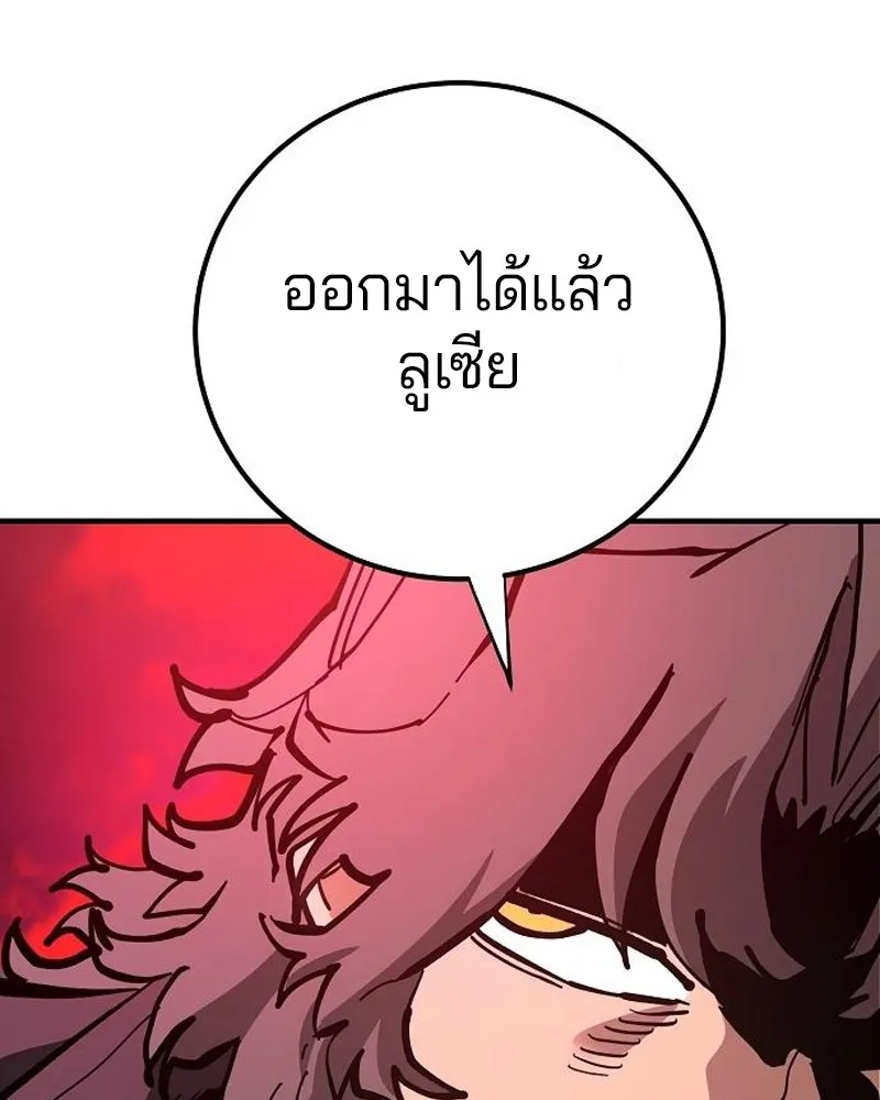 Player ตอนที่ 183 รูปที่ 88