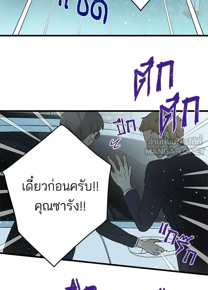 ฉันมันร้าย หรือเพราะโลกไม่น่ารัก ตอนที่ 127 รูปที่ 84