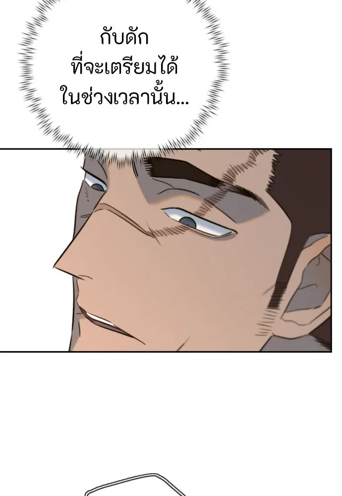 พริบตาเปลี่ยนโลก ตอนที่ 51 รูปที่ 70