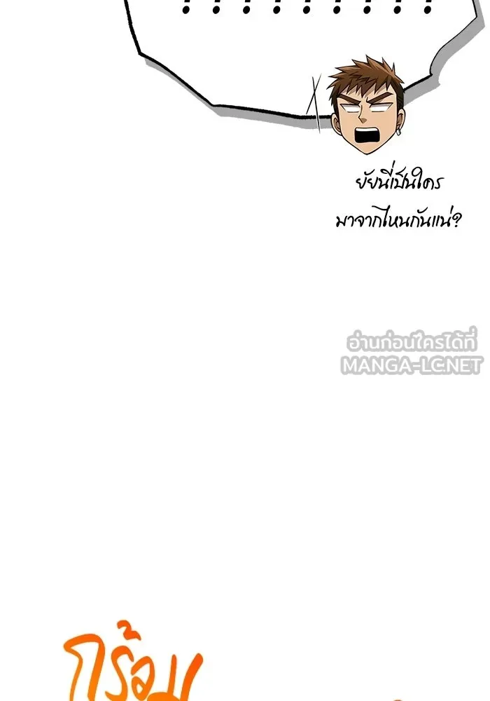 เอาชีวิตรอดในเกมฉบับคนเถื่อน ตอนที่ 133 พรและส่วนแบ่ง รูปที่ 156