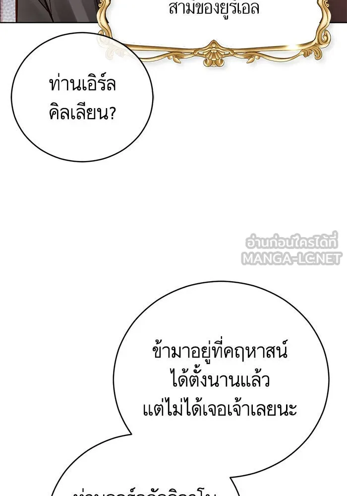 บุตรีดยุกขอไม่แต่งงานbrกับหนุ่มในฝัน ตอนที่ 50 รูปที่ 45