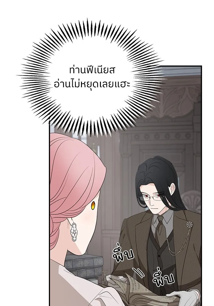 ครอบครัวสามีเห็นทีจะคลั่งรัก ตอนที่ 89 รูปที่ 19