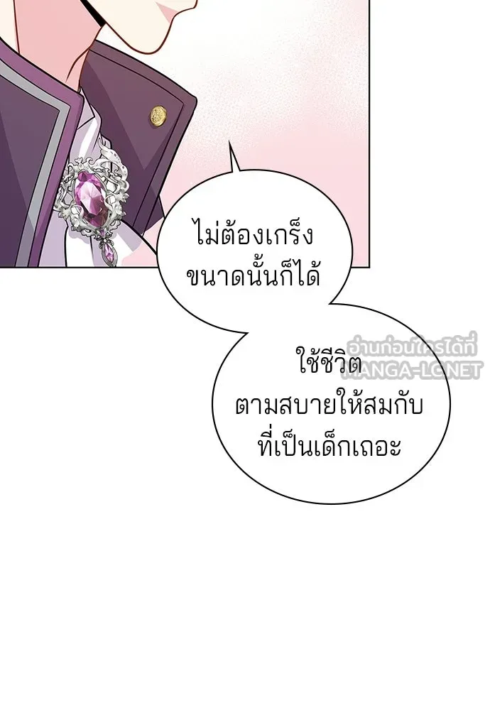 เวทฟื้นฟูได้ผลดีเกินไปแล้ว ตอนที่ 5 รูปที่ 57