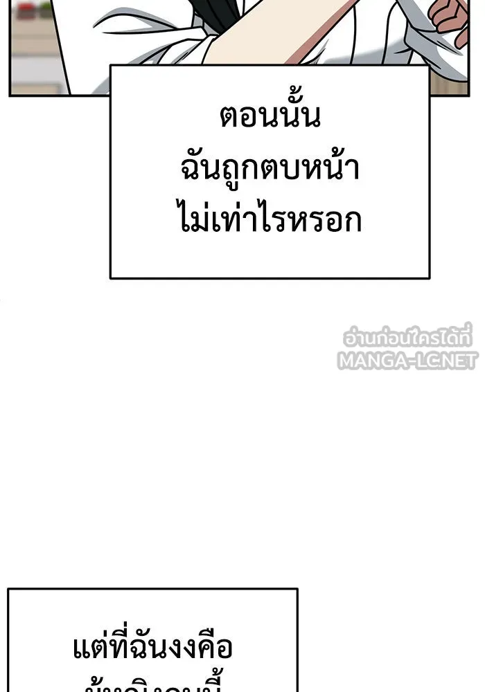 ช่วยเปลี่ยนฉันที ตอนที่ 252. ซีซัน 2 รูปที่ 129