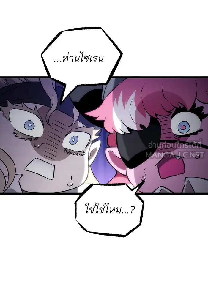 หลังวันสิ้นโลก ตอนที่ 113 รูปที่ 93