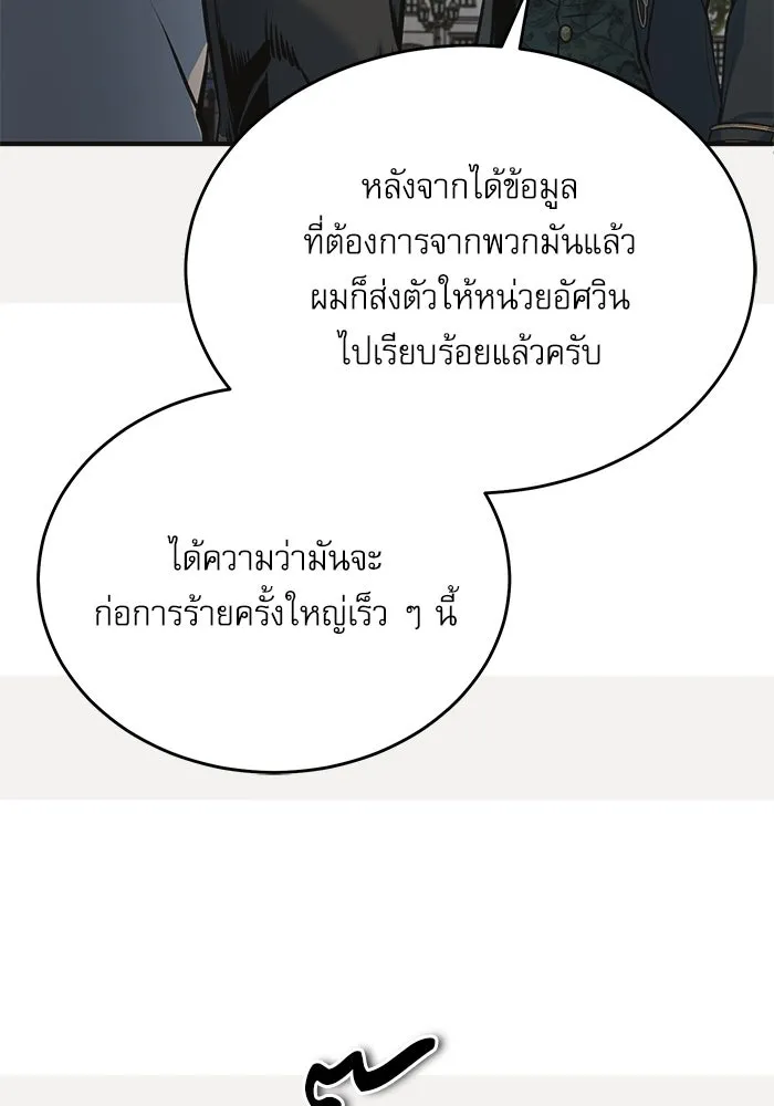 ศาสตราจารย์จำเป็นแห่งอะคาเดมี ตอนที่ 103 รูปที่ 131