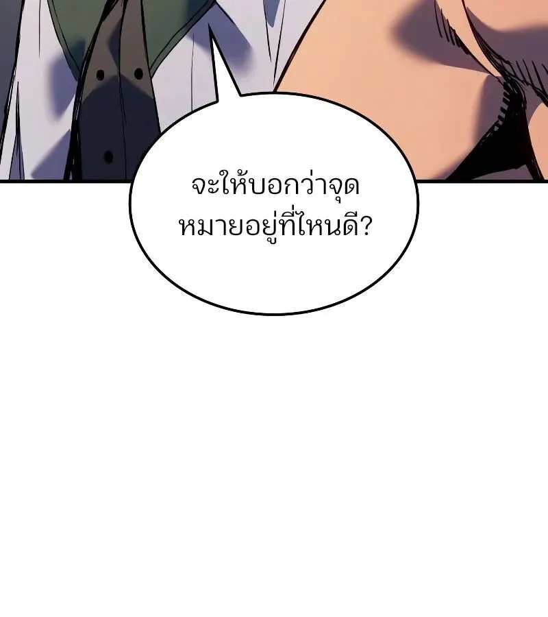 The Indomitable Martial King ตอนที่ ตอนที่ 60 รูปที่ 94