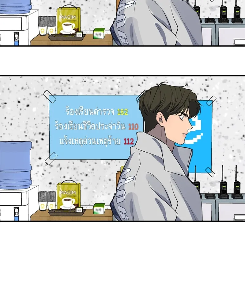 ตำนานเทพธิดาตกสวรรค์ ตอนที่ 26 รูปที่ 82