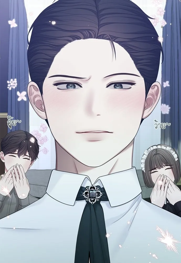 สาวใช้อย่างฉัน ขอเลือกหันหลังให้นาย ตอนที่ 56 รูปที่ 8