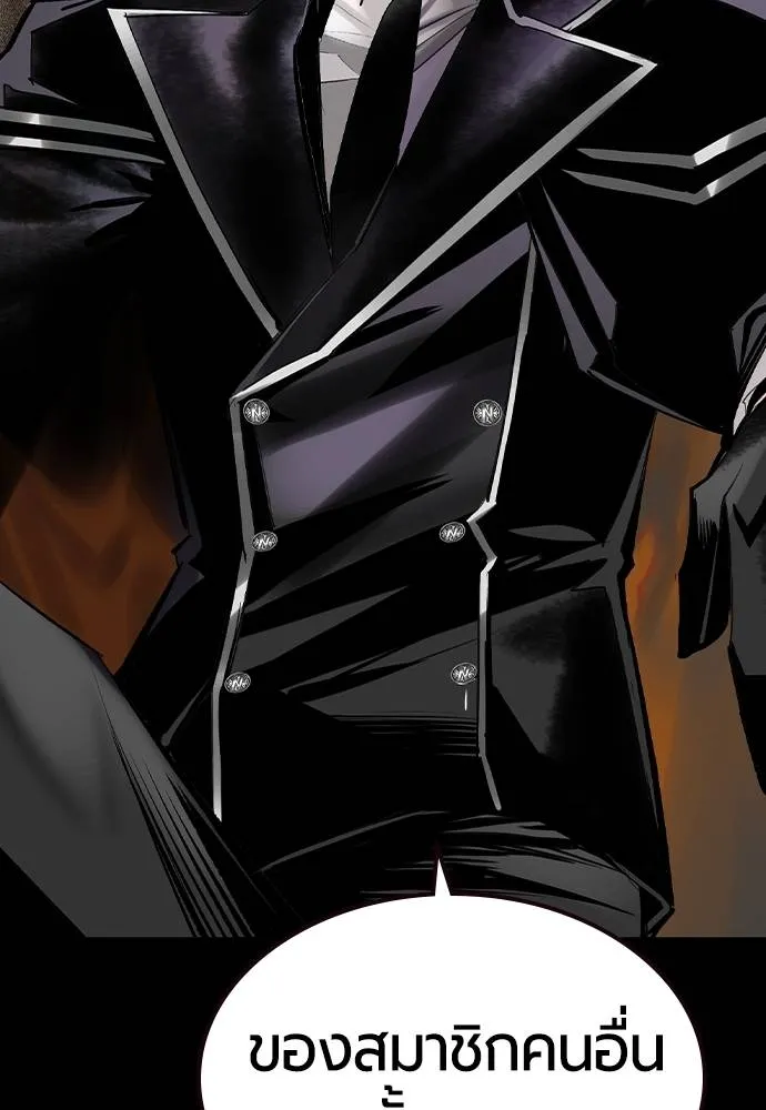 Jungle Juice ตอนที่ 126 รูปที่ 29