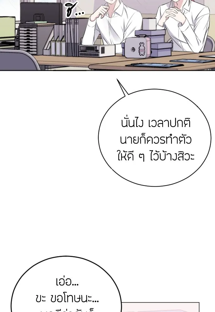 วิธีหนีตายจากนิยายโรคจิต ตอนที่ 15 รูปที่ 73