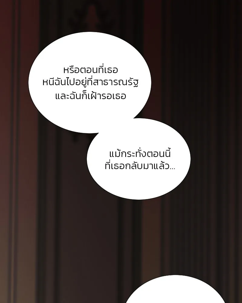 เซเรน่า ตอนที่ 126 รูปที่ 52