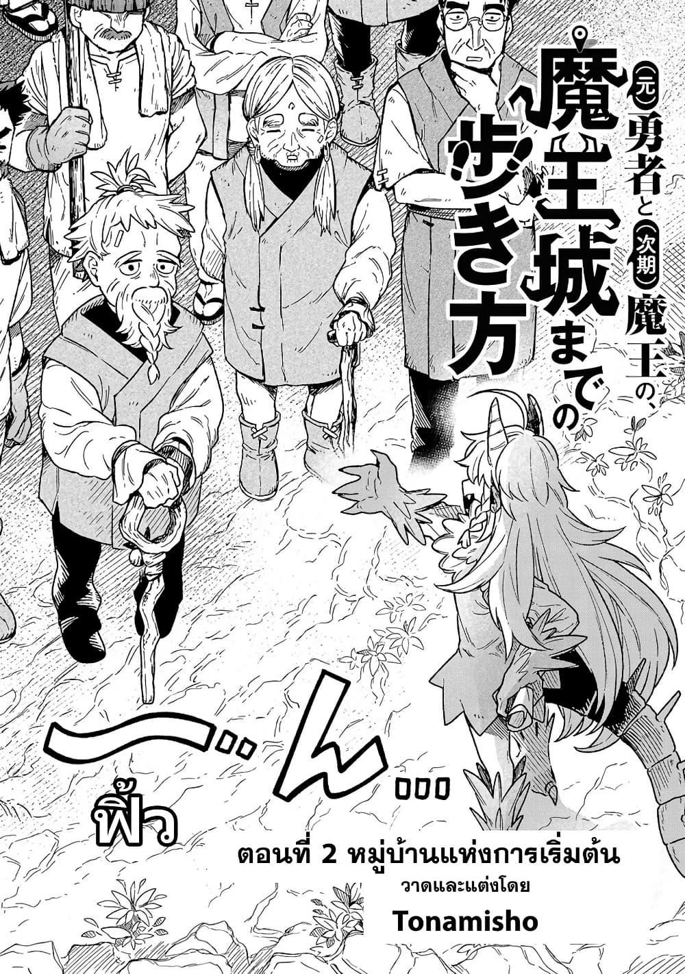 Manga-lc-com อ่านมังงะ อ่านการ์ตูน ออนไลน์ ฟรี (Moto) Yuusha to (Jiki) Maou No, Maou-jou Made No Arukikata ตอนที่ 1 2 3 4 5 6 7 8 9 10 11 12 13 14 ฟรี ไม่มีโฆษณา Manga-lc - อ่าน มังงะ อ่าน การ์ตูน ออนไลน์ อ่านมังงะ ฟรี
