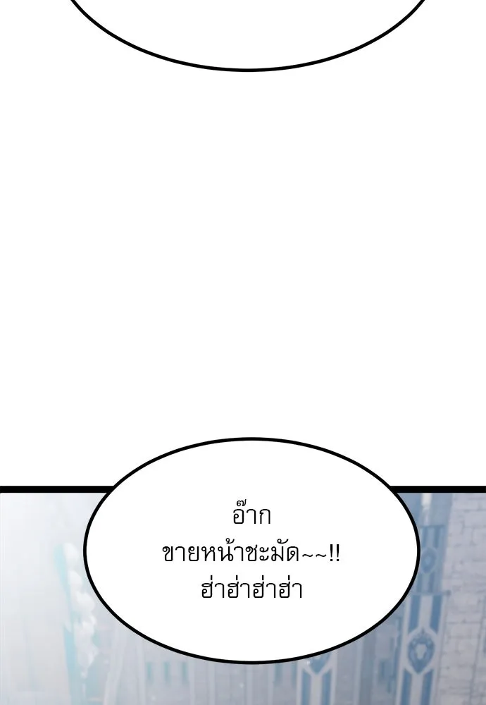 ก็อบลินเลเวล 999 ตอนที่ 12 รูปที่ 44