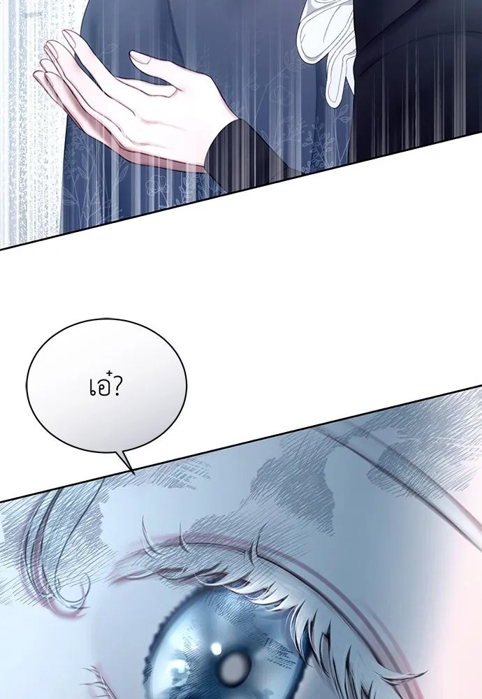 สาวใช้อย่างฉัน ขอเลือกหันหลังให้นาย ตอนที่ 2 รูปที่ 104