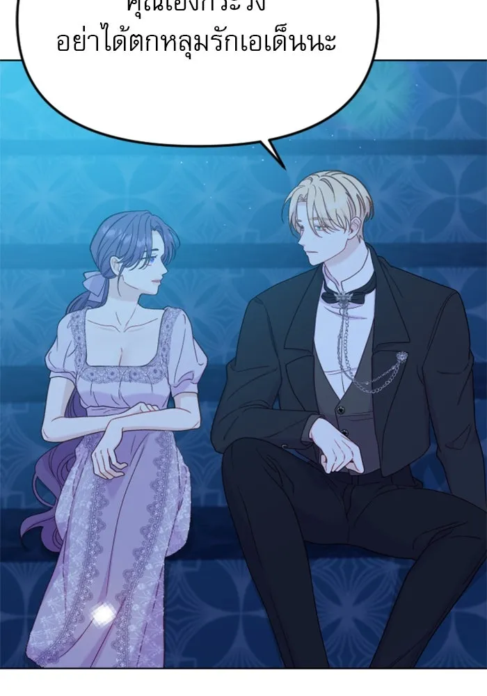 ไม่รักให้ตาย ตอนที่ 36 รูปที่ 25