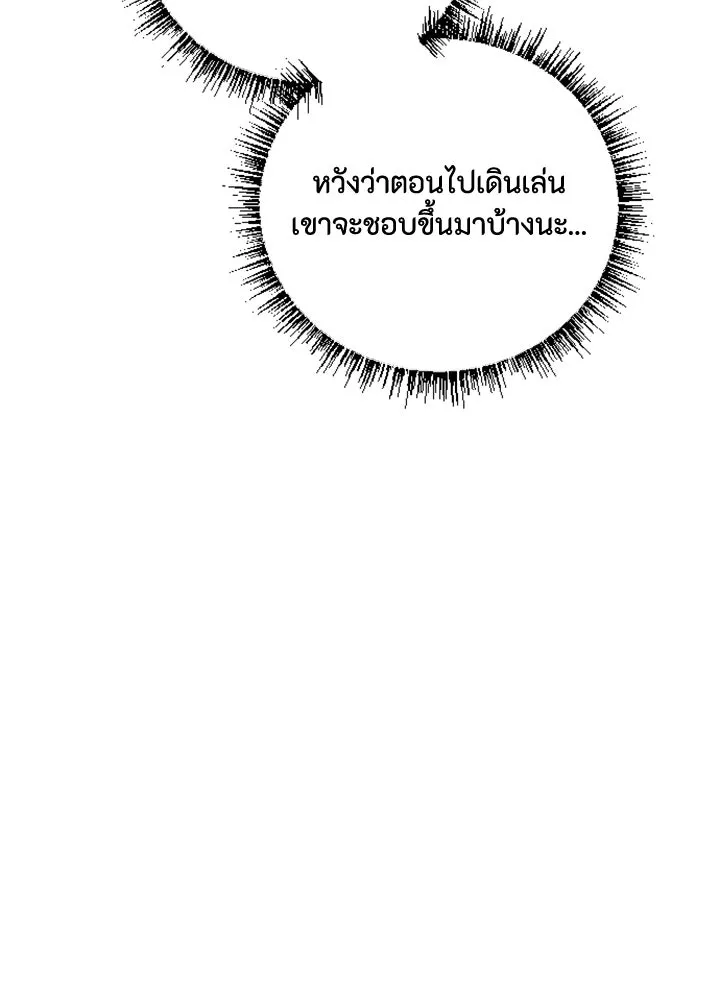 ตัวร้ายอย่างฉันขออยู่อย่างสงบ ตอนที่ 3 รูปที่ 67