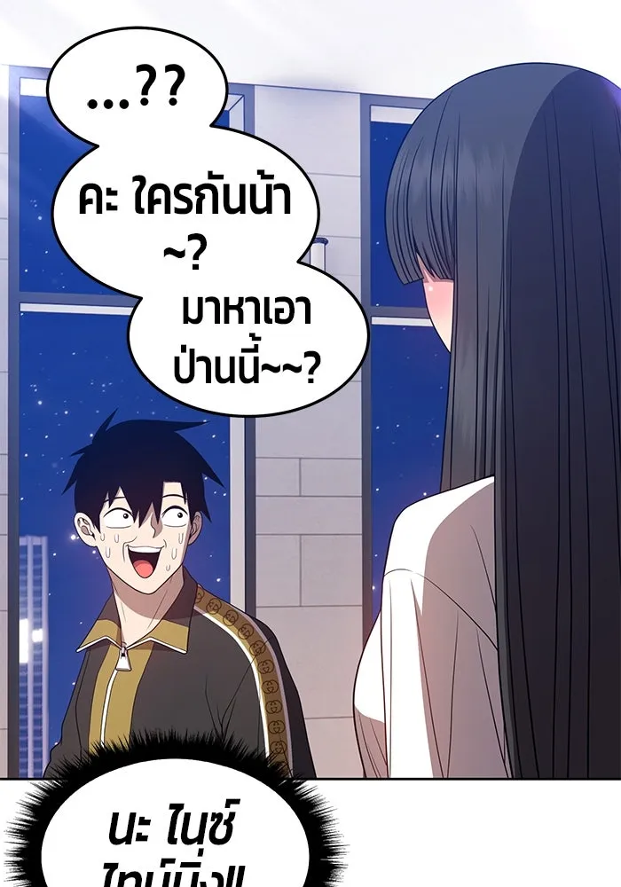 +99 ท่อนไม้พร้อมบวก ตอนที่ 26 รูปที่ 145