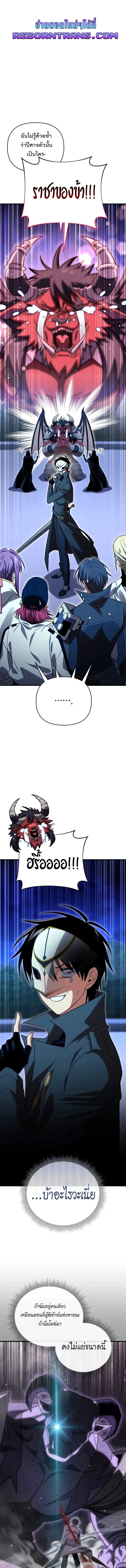 Player Who Returned 10_000 Years Later เพลเยอร_ผ_กล_บมาในรอบหม_นป_ ตอนที่ ตอนที่ 121 รูปที่ 1