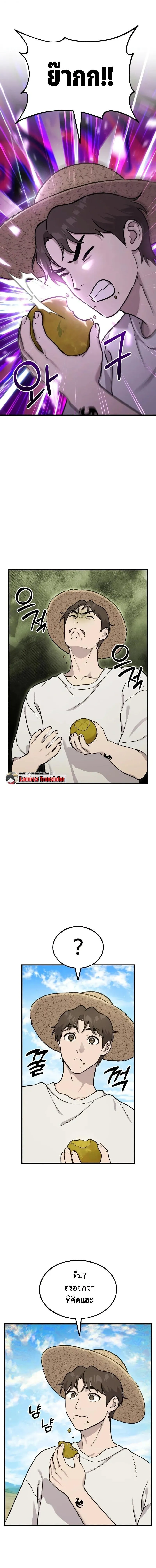 Solo Farming In The Tower ตอนที่ ตอนที่ 112 รูปที่ 3