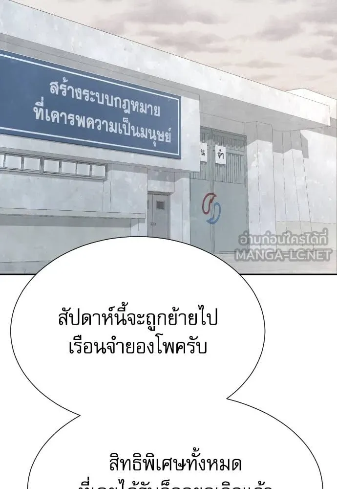 หลานอัจฉริยะ ตอนที่ 53 รูปที่ 106