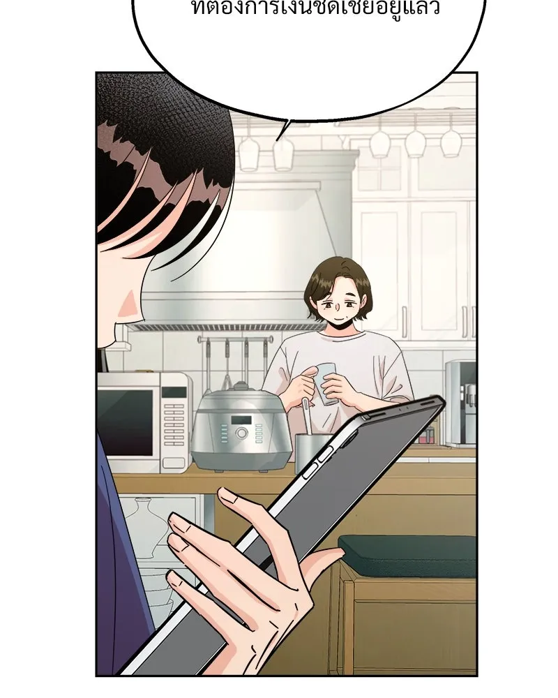 Pyramid Game เกมพีระมิด ตอนที่ 25 รูปที่ 58