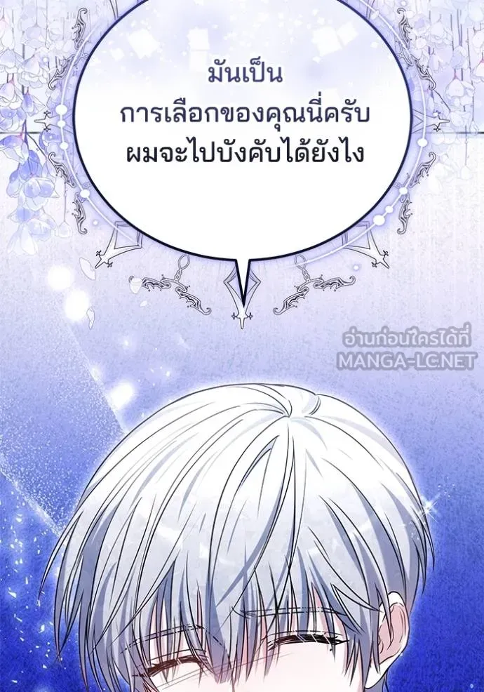 เจ้าสาวอัคนีดำ ตอนที่ 94 รูปที่ 117