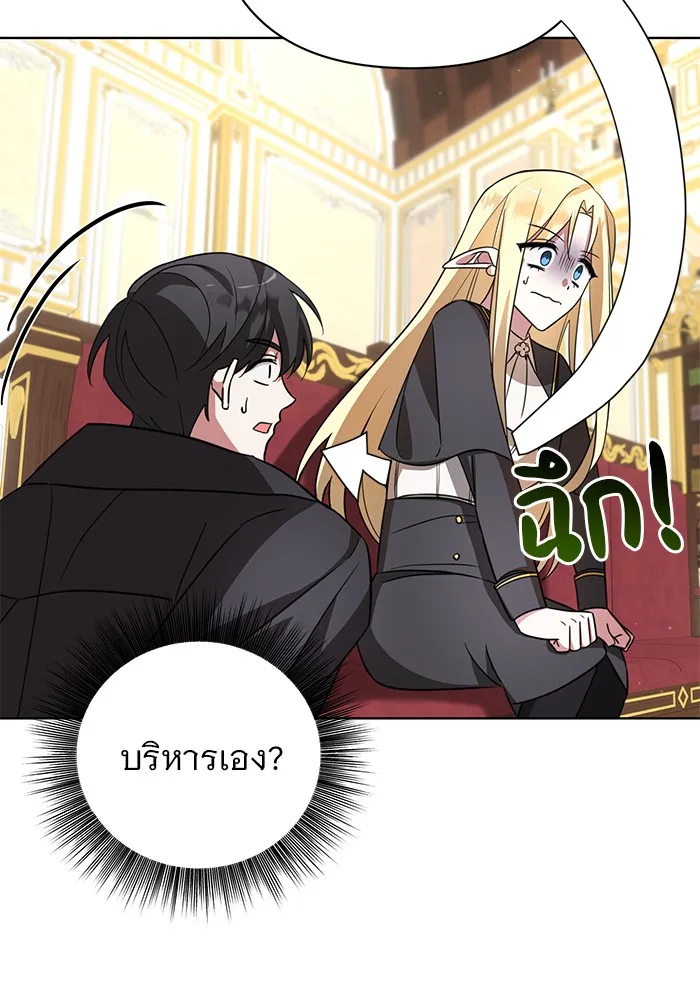 อะคาเดมีนี้เห็นทีจะเจ๊ง ตอนที่ 6 รูปที่ 130