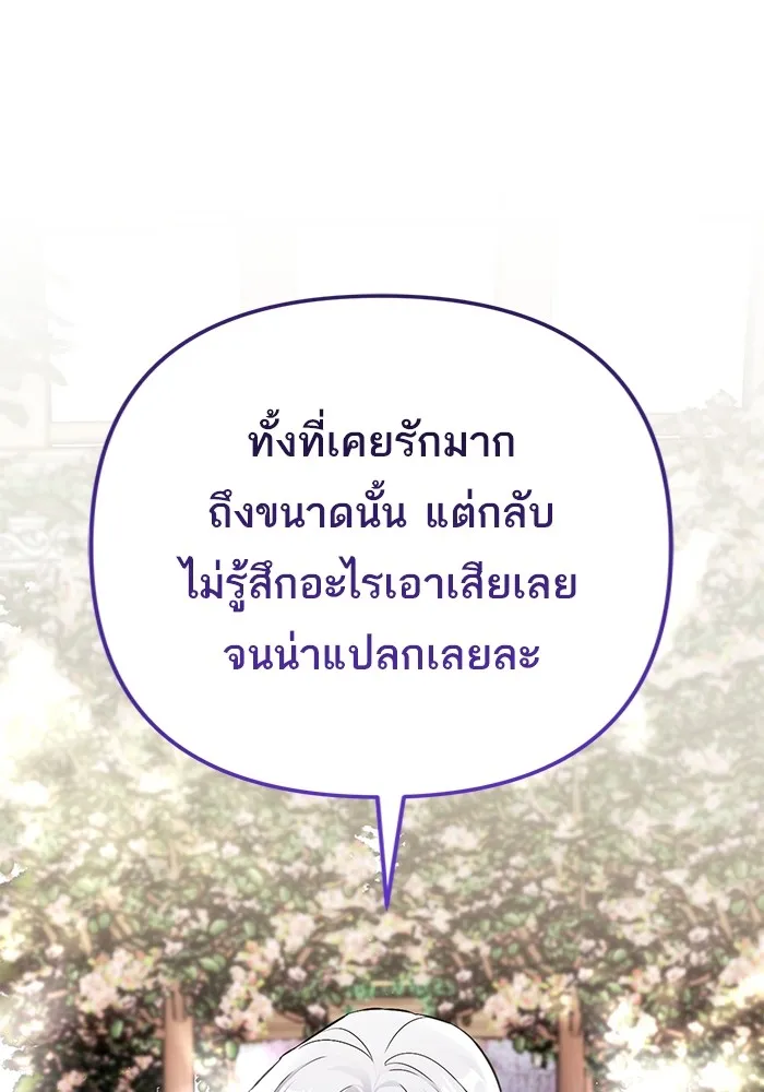 แด่ตัวละครโปรดที่ถูกทิ้ง ตอนที่ 76 รูปที่ 31