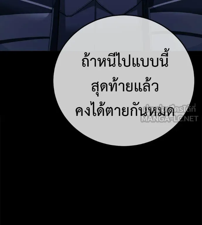 มัจจุราชชุดแดง ตอนที่ 36 รูปที่ 159