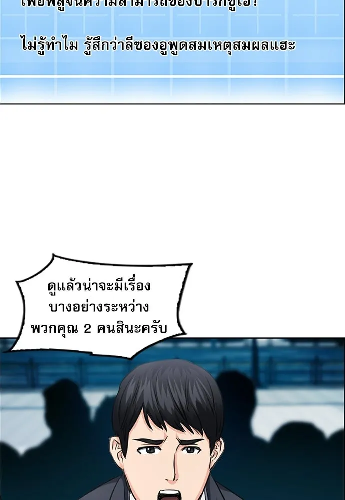 ดรูอิดแห่งสถานีโซล ตอนที่ 60 รูปที่ 130