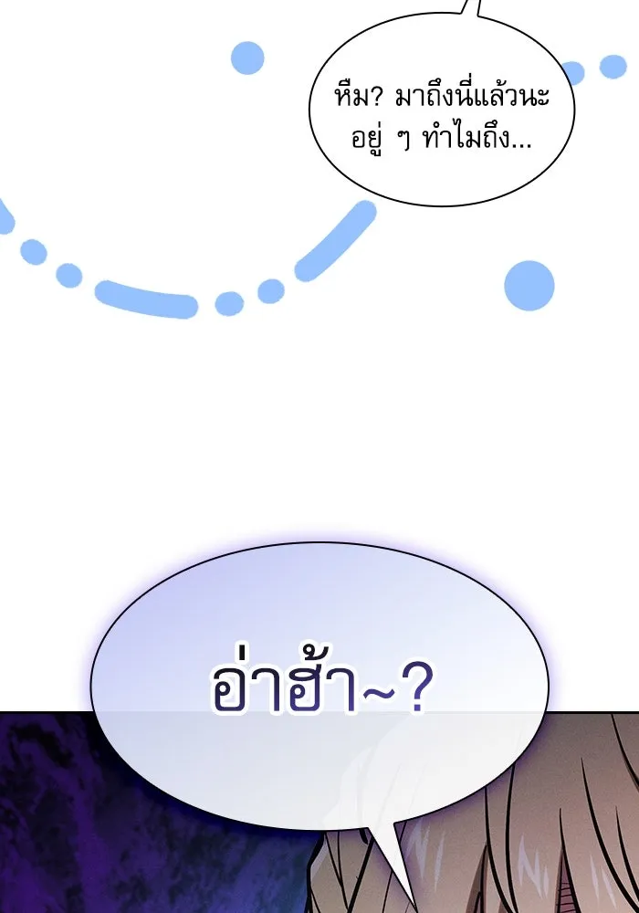 นักดาบอัจฉริยะจากอะคาเดมี ตอนที่ 102 รูปที่ 41