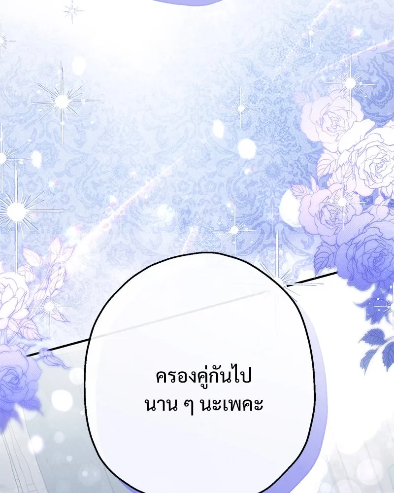 อนาคตพบรัก ตอนที่ 4 รูปที่ 2