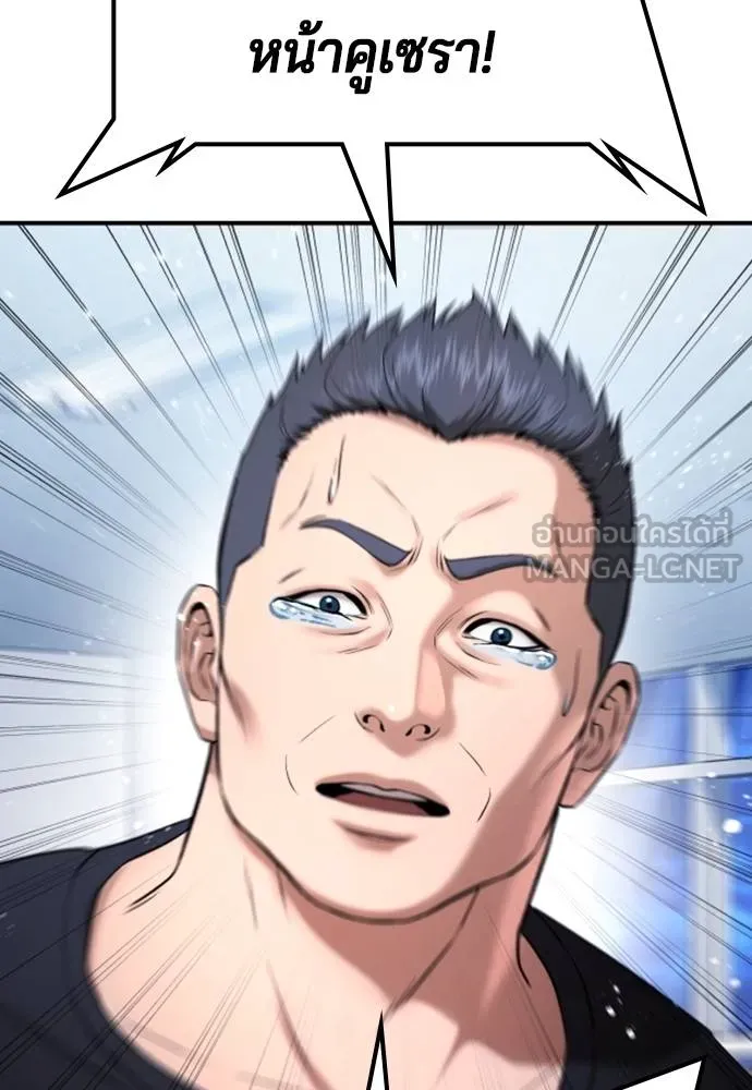 คูเซรา ตอนที่ 23 รูปที่ 148