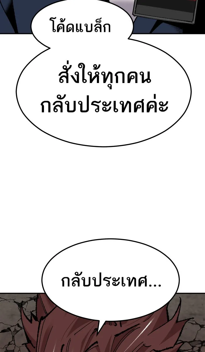 ยอดคนเลเวลทะลุ ตอนที่ 61 ฮิวมานอยด์ (7) รูปที่ 116