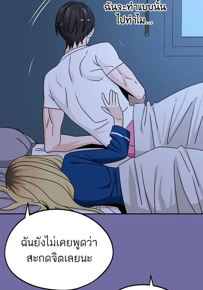 โชคชะตานำพารัก ตอนที่ 75 กึด รูปที่ 67