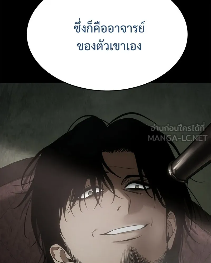 แบคXX ตอนที่ 174 รูปที่ 204