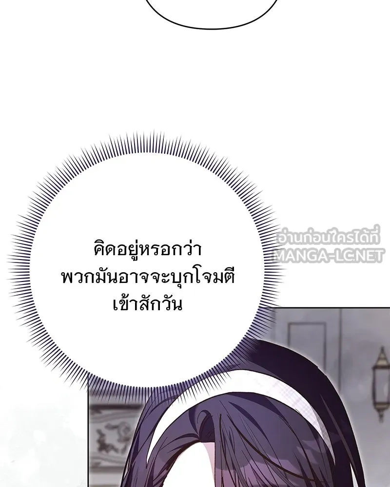 เจ้าสาวแกรนด์ดยุกปีศาจ ตอนที่ 18 รูปที่ 12