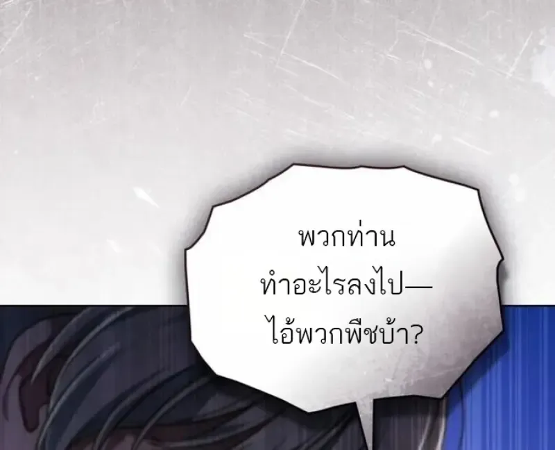 Reborn as the Enemy Prince เก_ดใหม_เป_นเจ_าชายในประเทศศ_ตร_ ตอนที่ ตอนที่ 93 รูปที่ 99