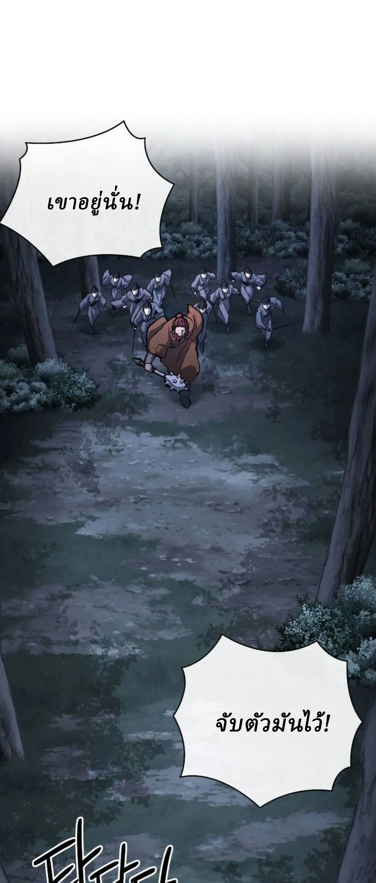 Reborn on the Demonic Cult Battlefield ยอดอ_จฉร_ยะผ_หวนค_น ตอนที่ ตอนที่ 32 รูปที่ 30