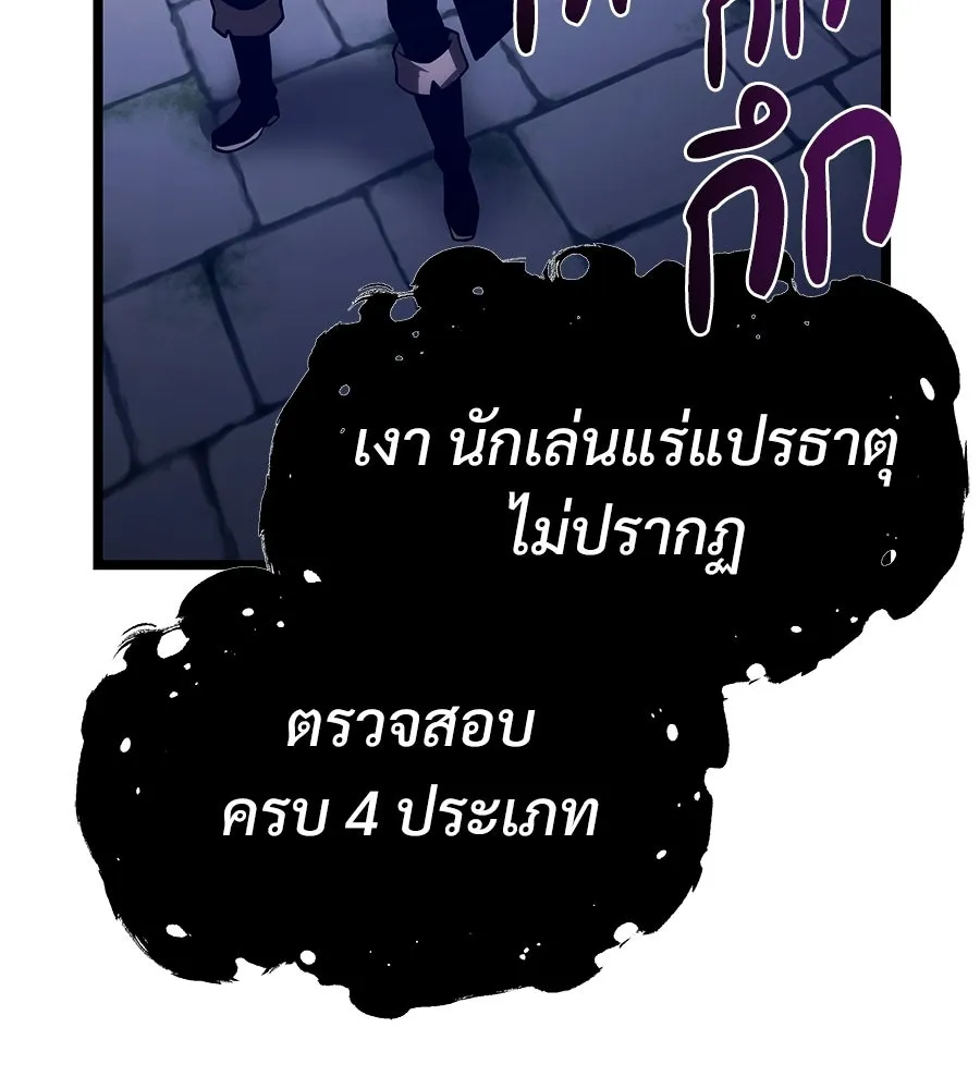 จอมเวทคนเลี้ยงแกะ ตอนที่ 24 รูปที่ 43