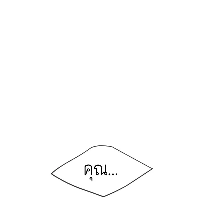 ยุคแห่งยอดมนุษย์ ตอนที่ 44 รูปที่ 17